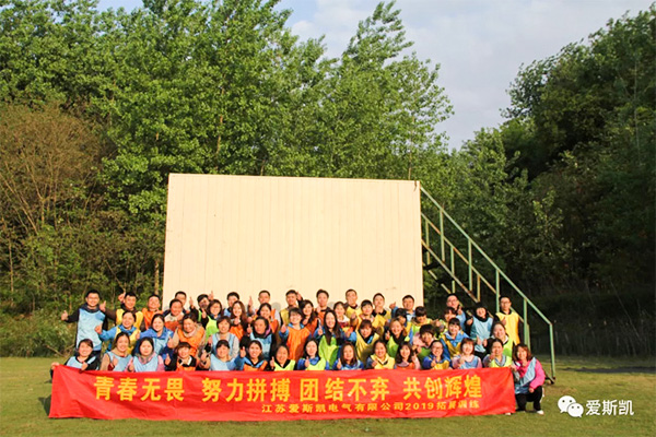 AISIKAI التدريب في الهواء الطلق في حديقة هونغشان الرياضية