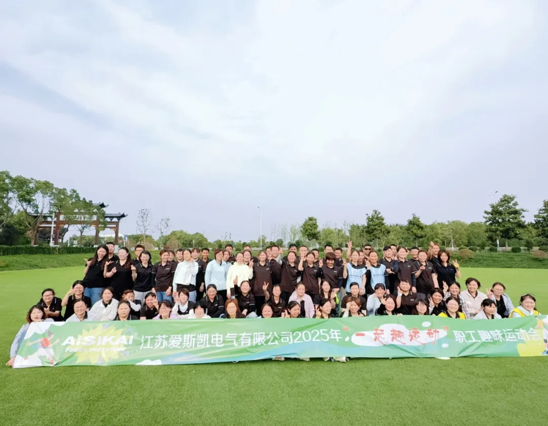 دعونا نتحرك من أجل المتعة | تختتم أول ألعاب رياضية متعة في أيسيكاي بنجاح!