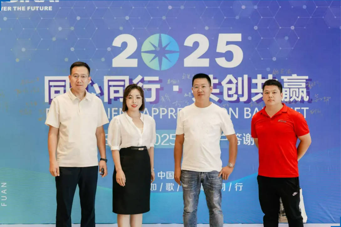 أيسيكاي | 2025 "معا للنجاح المشترك " حدث تقدير العملاء Fujian يختتم بنجاح