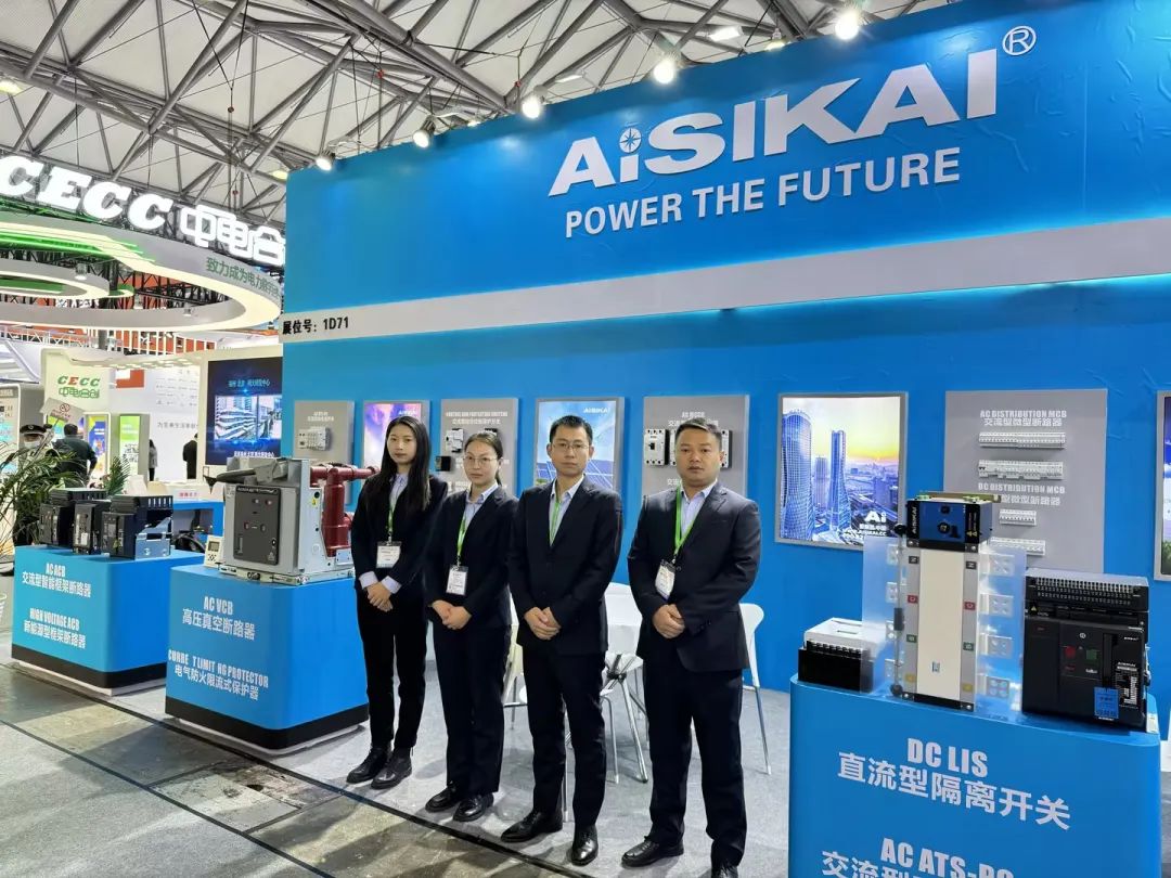 يحضر Aisikai معرض شنغهاي الدولي للمعدات والتكنولوجيا (EP Shanghai 2023)